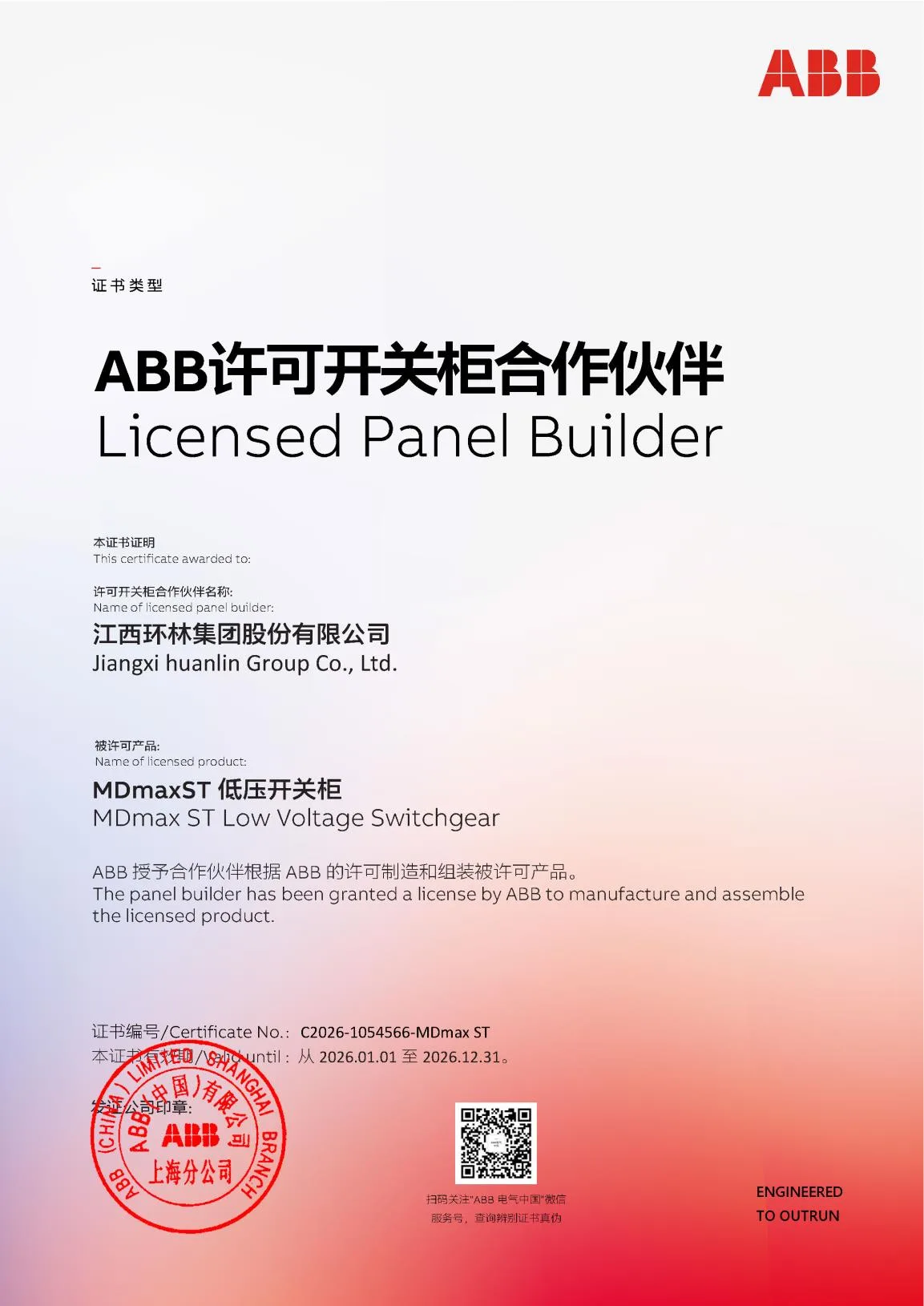 ABB MDmax ST — Licensed Panel Builder — issued by ABB (China) Ltd.