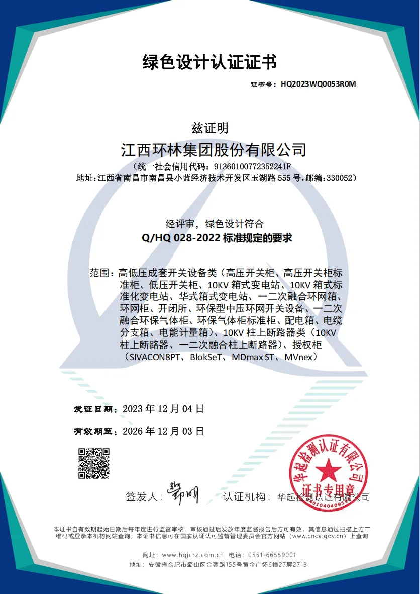 Green Design Certification — issued by China Green Manufacturing Programme