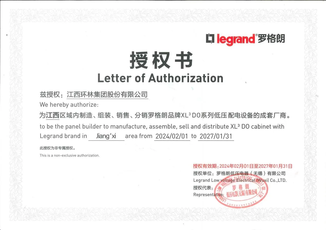 Legrand XL³ DO Cabinet — Authorised Panel Builder — issued by Legrand Low Voltage Electrical (Wuxi) Co., Ltd.
