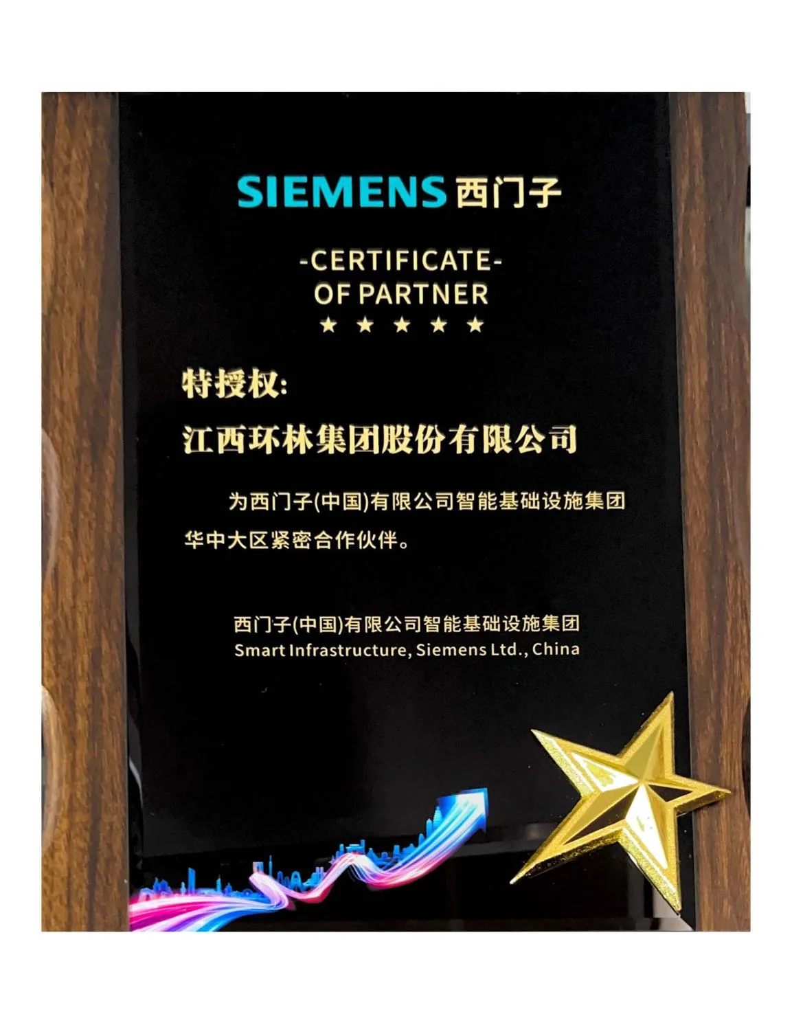 Siemens Smart Infrastructure — Central China Close Partner — issued by Siemens Ltd., China — Smart Infrastructure